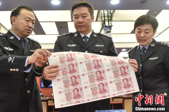 重庆警方破获特大伪造货币案