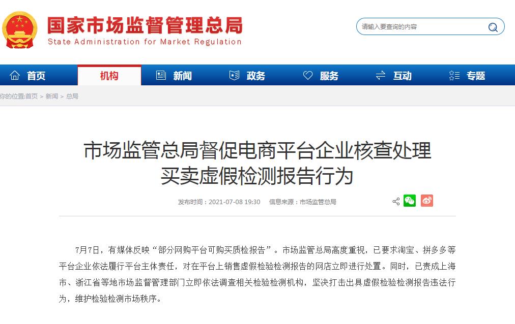 证监会回应“杭州30亿私募跑路”
