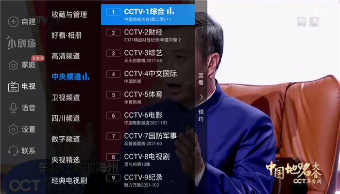 广电总局：电视开机应默认全屏直播
