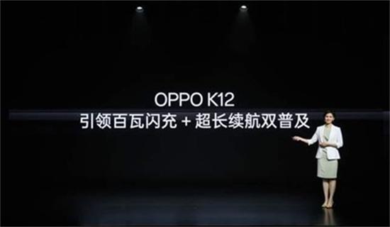 OPPO K12正式发布 起售价为1799